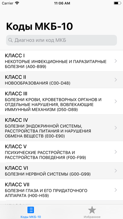 Скриншоты MKБ-10