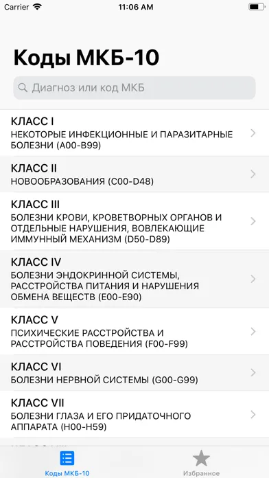 MKБ-10应用截图