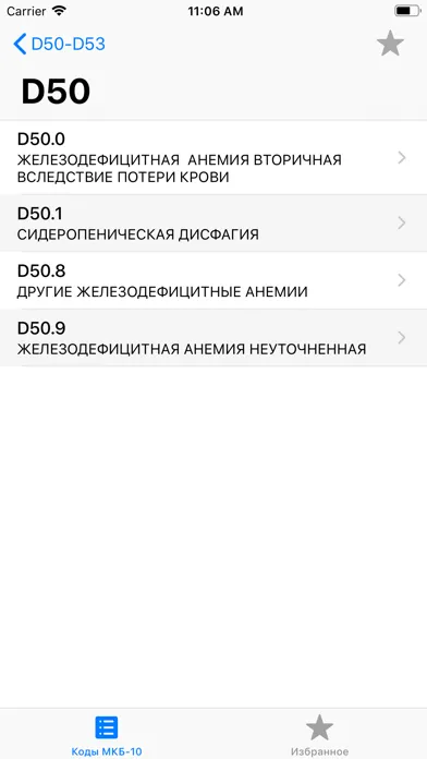 MKБ-10应用截图