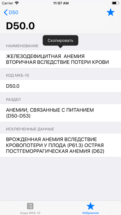 Скриншоты MKБ-10