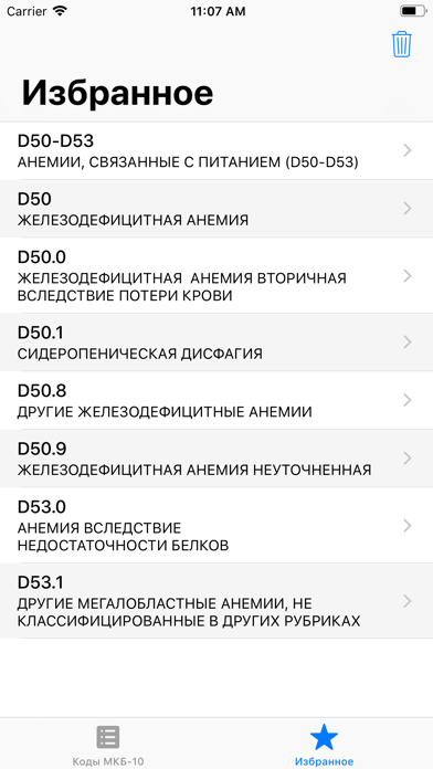 Скриншоты MKБ-10