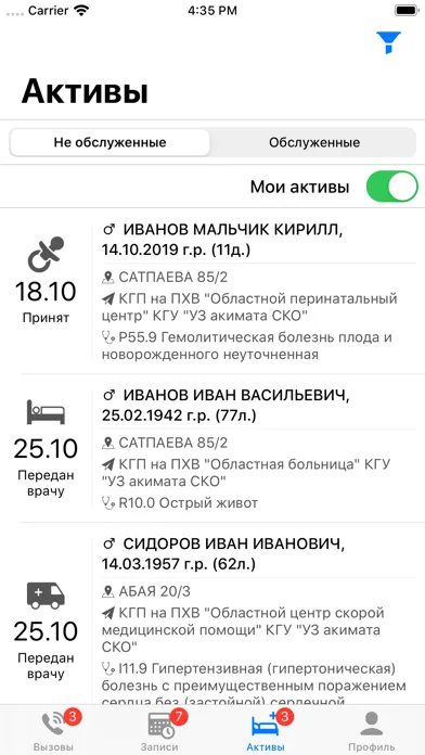 Damumed.Поликлиника应用截图