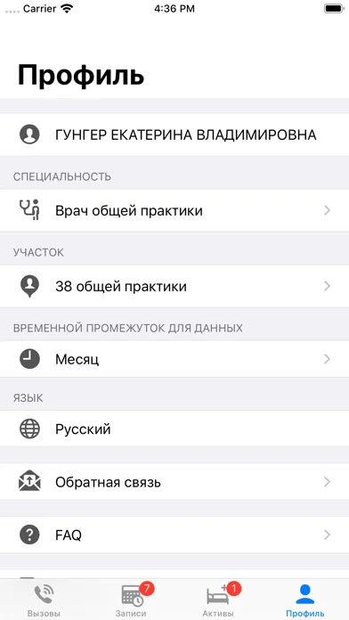 Damumed.Поликлиника应用截图