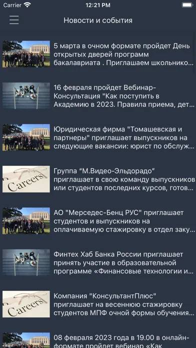 Скриншоты Расписание ВАВТ