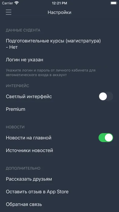 Скриншоты Расписание ВАВТ