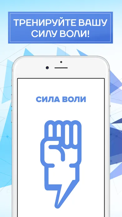 ภาพหน้าจอของ Моя сила воли