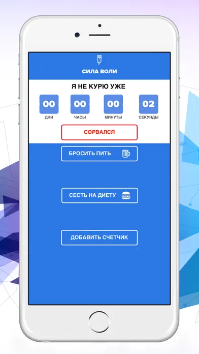ภาพหน้าจอของ Моя сила воли