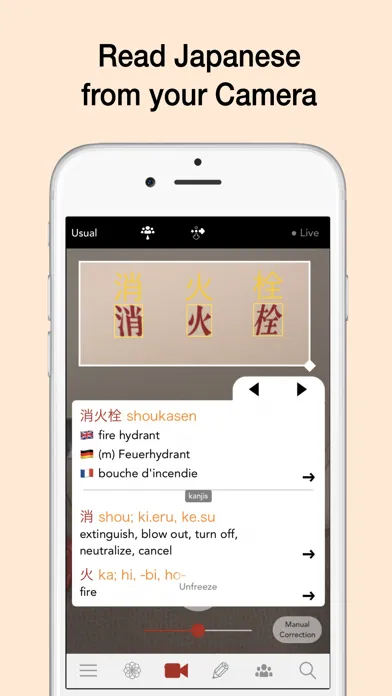 Yomiwa - Japanese Dictionary スクリーンショット