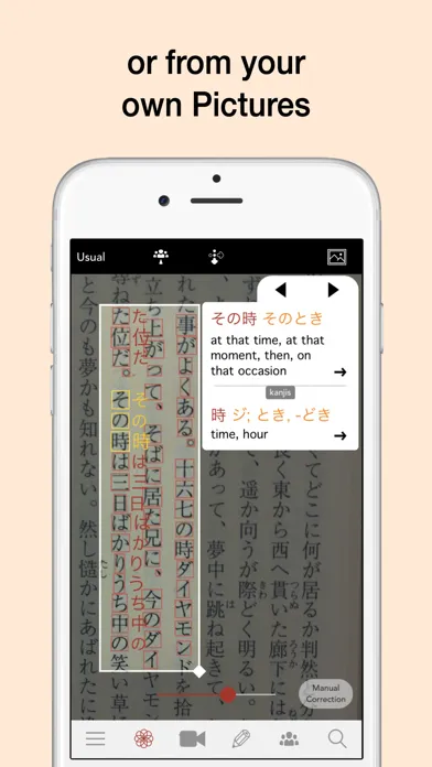 Yomiwa - Japanese Dictionary スクリーンショット