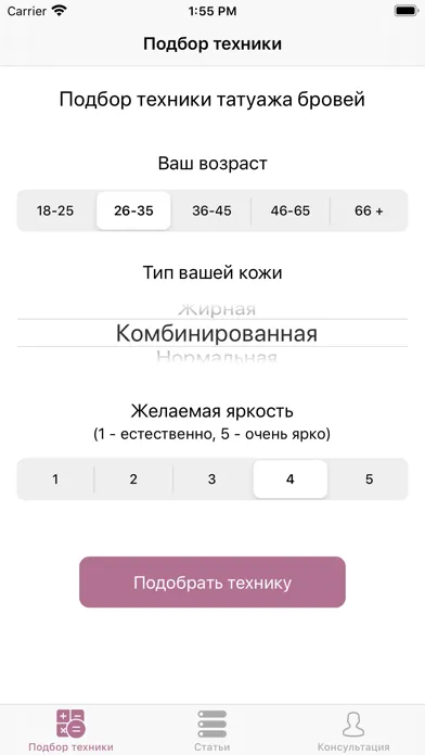 Screenshot di Permanent Artist - татуаж