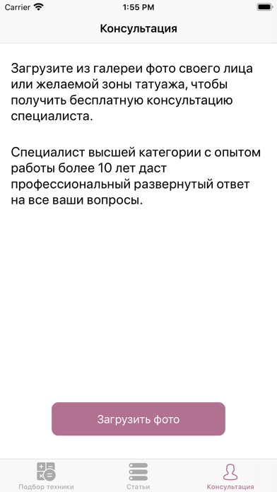 Tangkapan layar Permanent Artist - татуаж