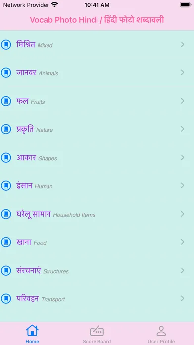 Hindi: Words from Pictures 스크린샷