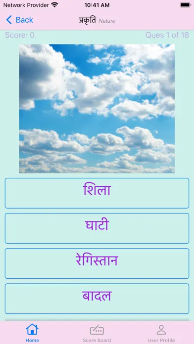 Hindi: Words from Pictures 스크린샷