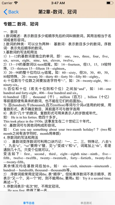 Ảnh chụp màn hình của 英语语法(含小/初/高、中)大全