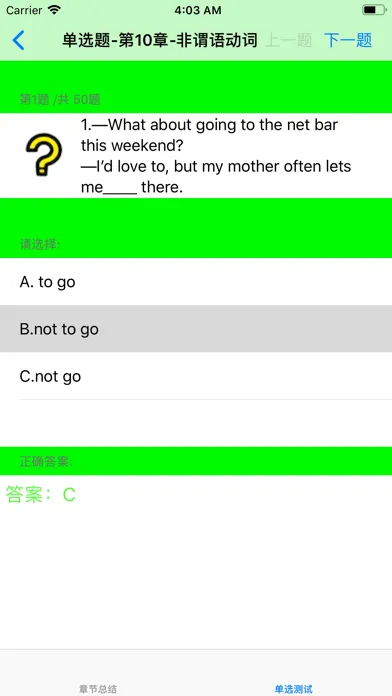 Ảnh chụp màn hình của 英语语法(含小/初/高、中)大全