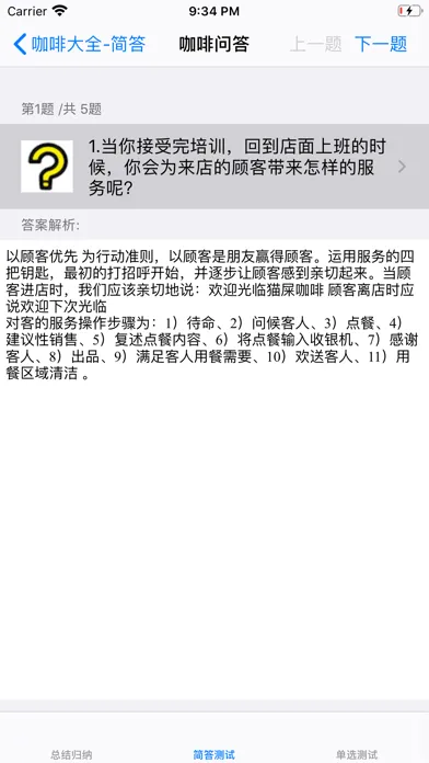 Tangkapan layar 咖啡知识大全