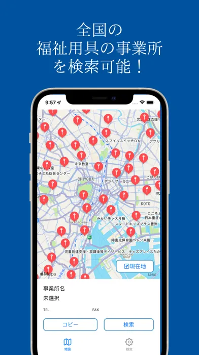 介護用品をレンタルする場所を探す地図アプリ:在宅 介護 環境 スクリーンショット