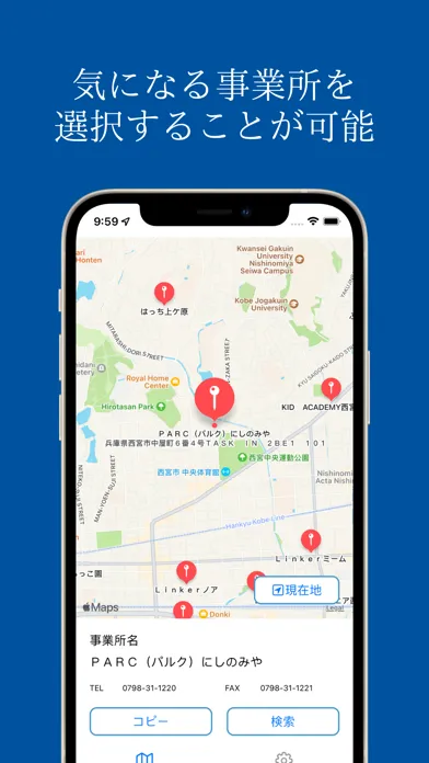介護用品をレンタルする場所を探す地図アプリ:在宅 介護 環境 スクリーンショット