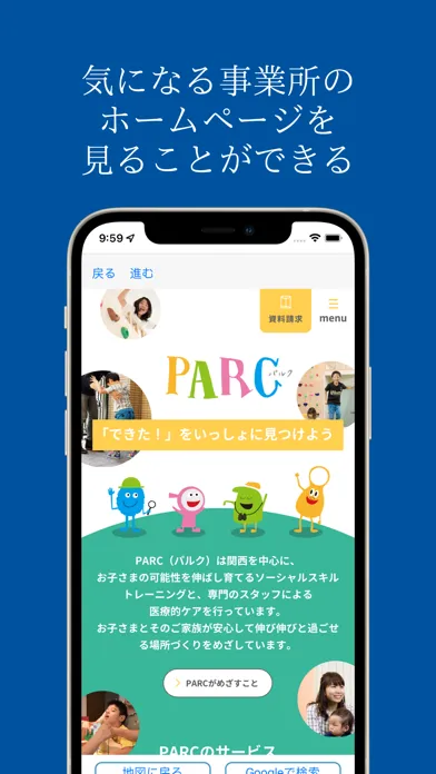 介護用品をレンタルする場所を探す地図アプリ:在宅 介護 環境 スクリーンショット