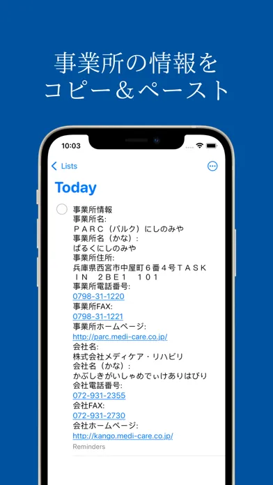 介護用品をレンタルする場所を探す地図アプリ:在宅 介護 環境 スクリーンショット