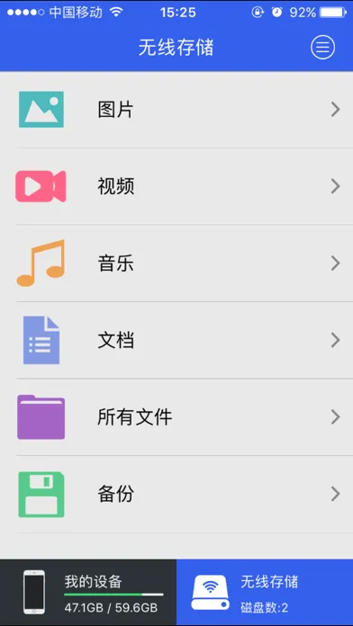 WiFi OTG應用截圖