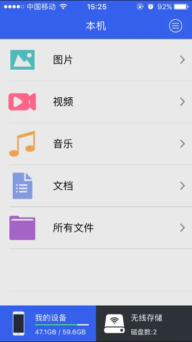 WiFi OTG應用截圖