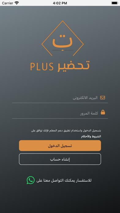 دعم المعلم应用截图