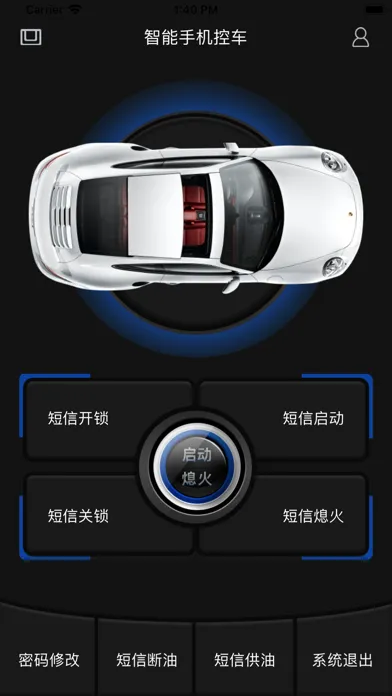车智控 Screenshots