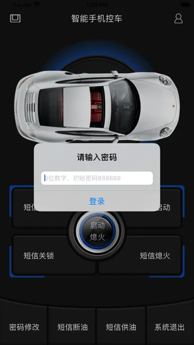 车智控 Screenshots