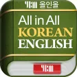 YBM 올인올 한영 사전 - KoEn DIC YBM 올인올 한영 사전 - KoEn DIC