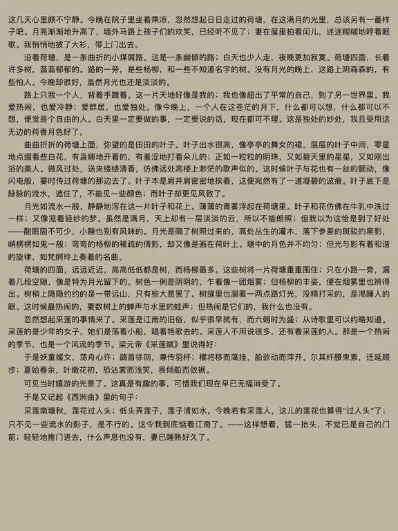 Capturas de tela do 朗读器-可以听的小说阅读器 iPad 