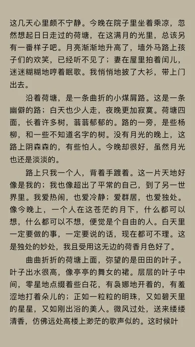 Capturas de tela do 朗读器-可以听的小说阅读器