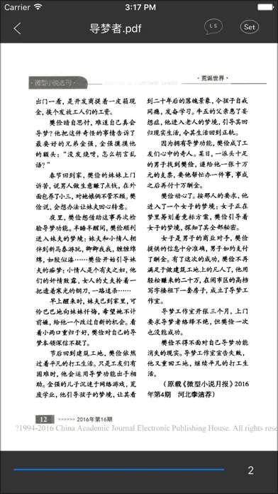 Capturas de tela do 朗读器-可以听的小说阅读器