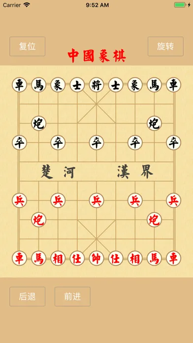 Tangkapan layar 象棋-局域网wifi、蓝牙连接