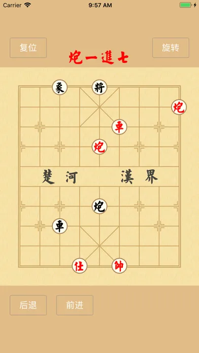 Tangkapan layar 象棋-局域网wifi、蓝牙连接