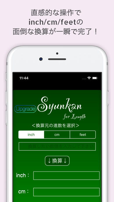 Capturas de pantalla de Quick Scale Converter(Syunkan)