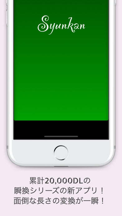 Capturas de pantalla de Quick Scale Converter(Syunkan)