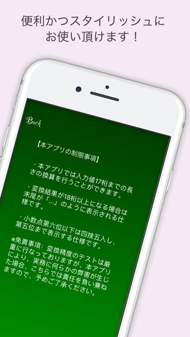 Capturas de pantalla de Quick Scale Converter(Syunkan)