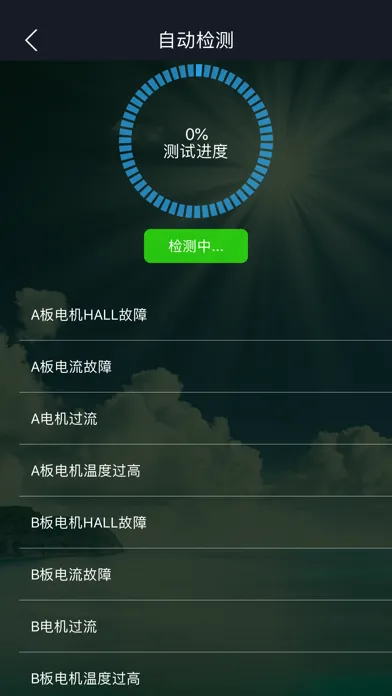 ภาพหน้าจอของ ROBWAY V2.0