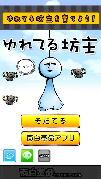 YureteruBose Screenshots