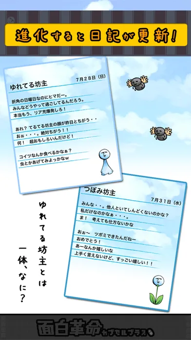 YureteruBose Screenshots