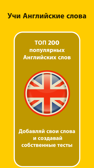 صور Английский язык, учить слова