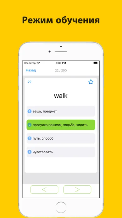 Английский язык, учить слова Screenshots