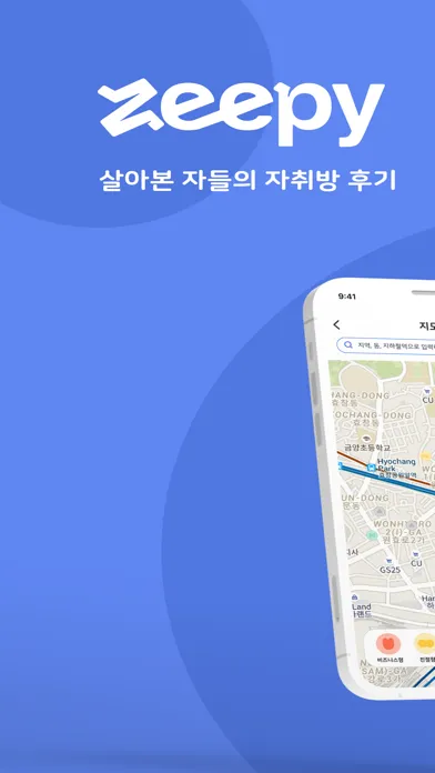 Ảnh chụp màn hình của Zeepy - 살아본 자들의 자취방 후기