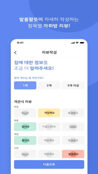 Ảnh chụp màn hình của Zeepy - 살아본 자들의 자취방 후기