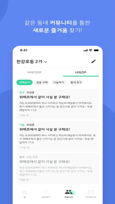Ảnh chụp màn hình của Zeepy - 살아본 자들의 자취방 후기
