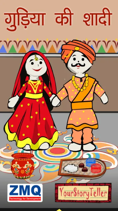 YourStoryTeller स्क्रीनशॉट
