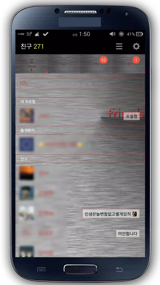 카카오톡테마 - 심플, Metal Red应用截图