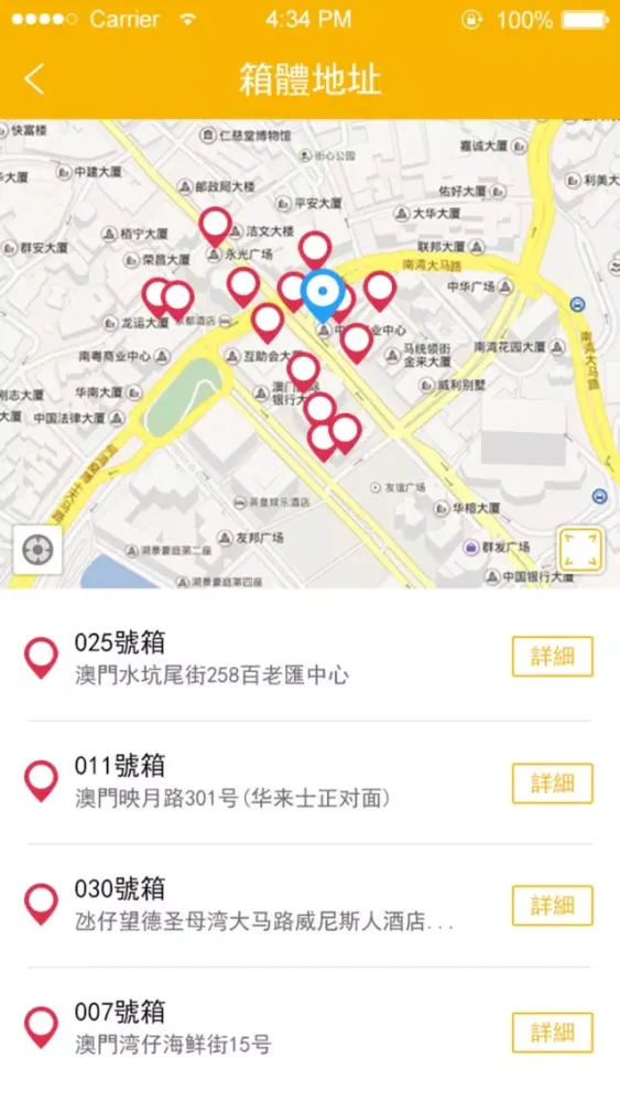 速寶 Screenshots