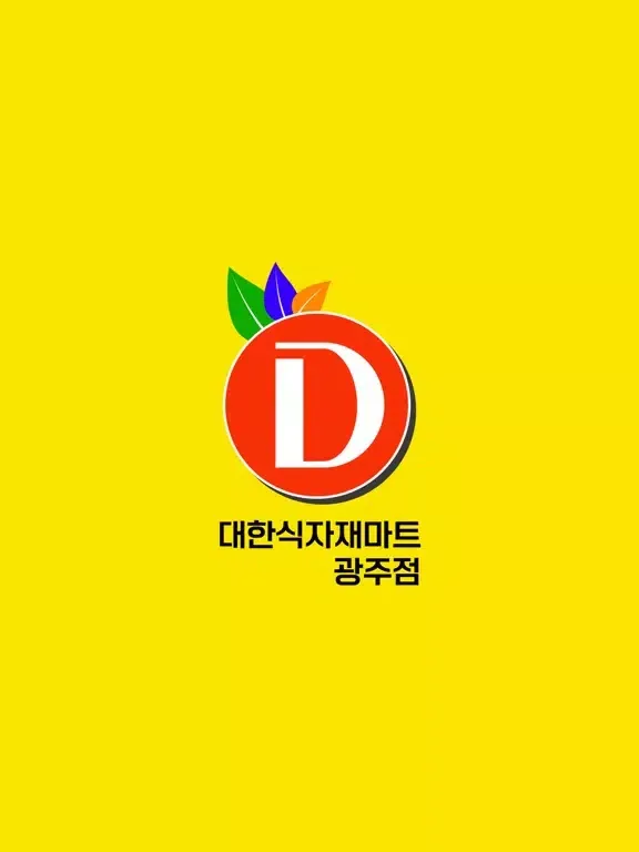 Captures d'écran de 대한식자재마트 광주점 iPad 